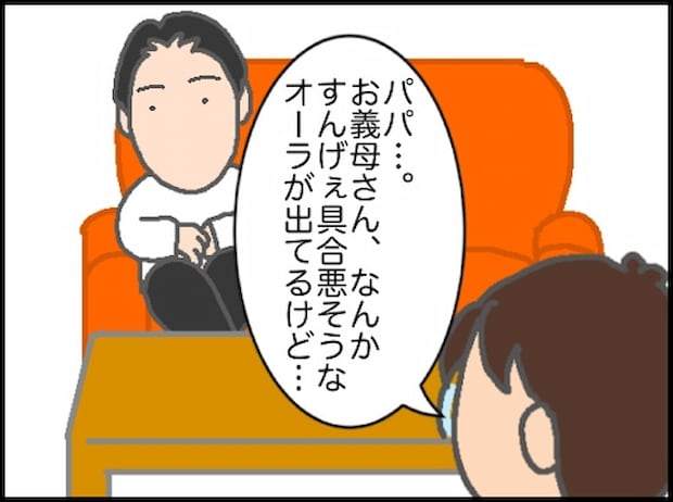 頑張り過ぎない介護／まる子