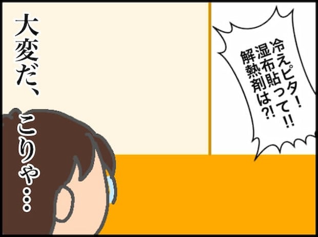 頑張り過ぎない介護／まる子