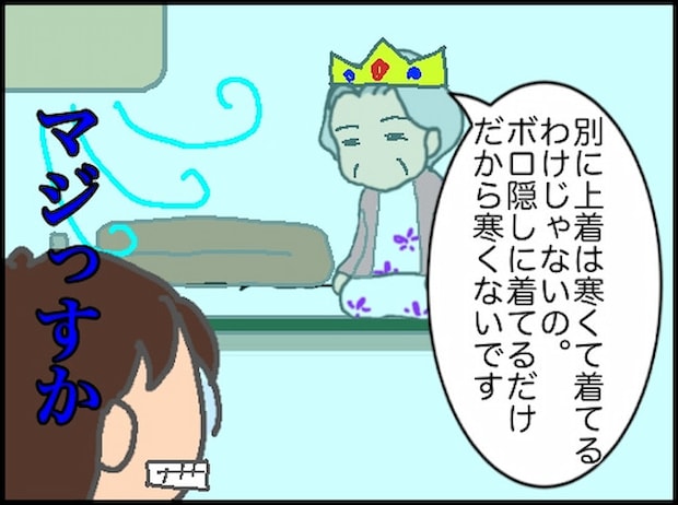 頑張り過ぎない介護／まる子