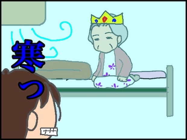 頑張り過ぎない介護／まる子