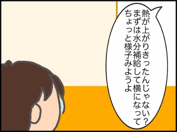 頑張り過ぎない介護／まる子