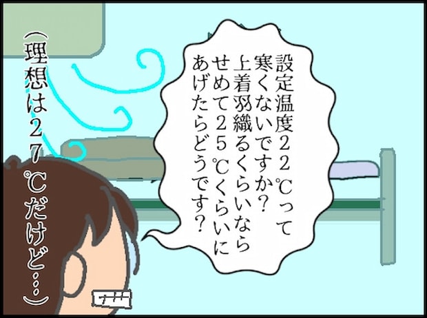 頑張り過ぎない介護／まる子