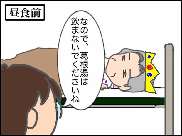 頑張り過ぎない介護／まる子
