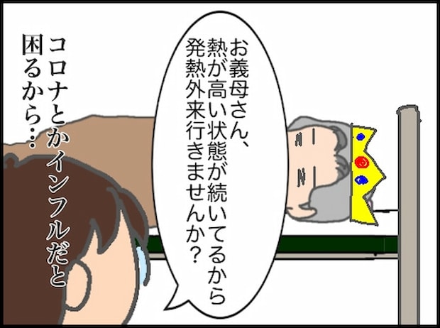 頑張り過ぎない介護／まる子