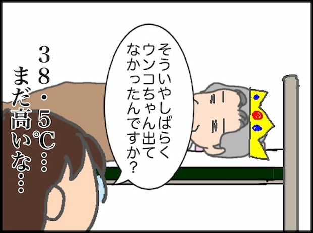 頑張り過ぎない介護／まる子