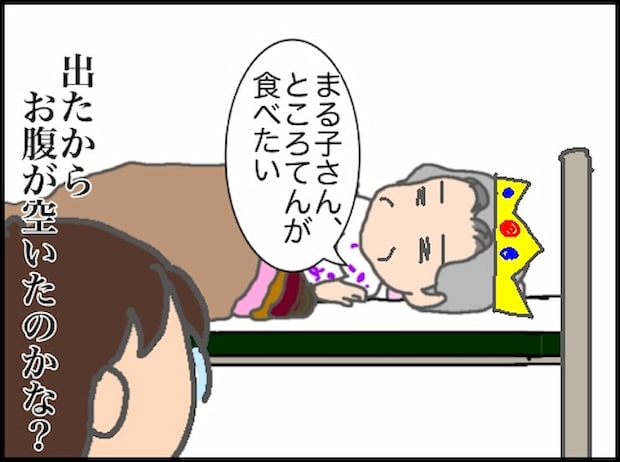 頑張り過ぎない介護／まる子