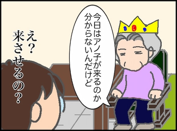 頑張り過ぎない介護／まる子