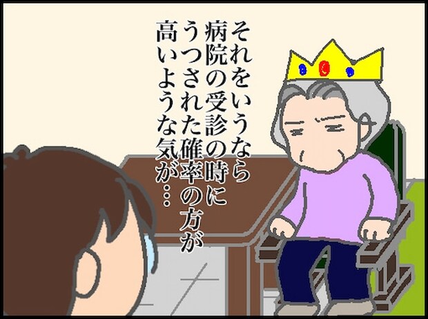 頑張り過ぎない介護／まる子