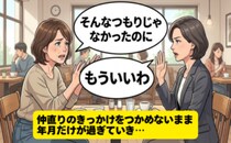 「会いたい…」入院を知り急ぐも親友は帰らぬ人に。ささいな誤解が招いた永遠の別れと深い後悔【体験談】