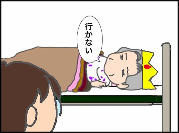 頑張り過ぎない介護／まる子