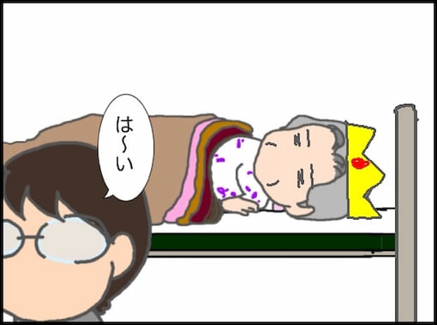 頑張り過ぎない介護／まる子
