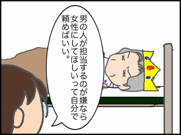 頑張り過ぎない介護／まる子