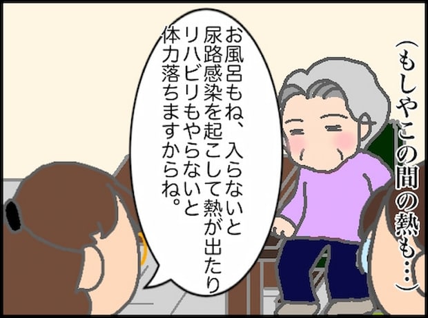 頑張り過ぎない介護／まる子
