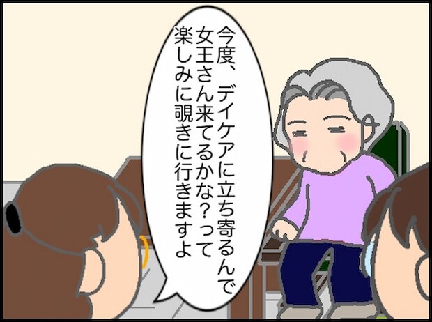 頑張り過ぎない介護／まる子