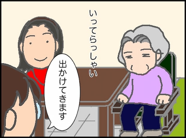 頑張り過ぎない介護／まる子