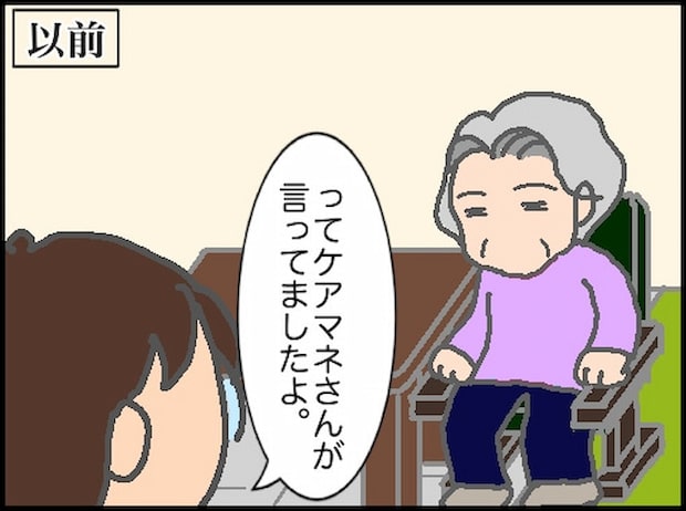 頑張り過ぎない介護／まる子