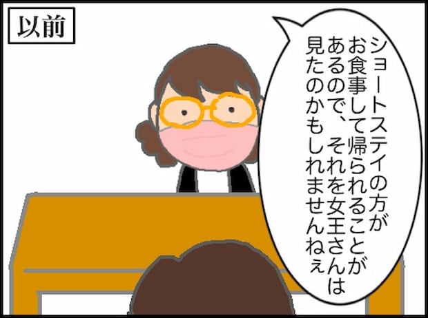 頑張り過ぎない介護／まる子