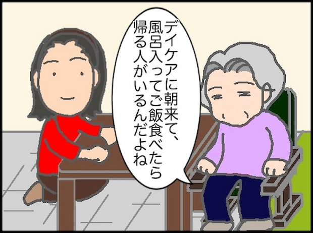 頑張り過ぎない介護／まる子