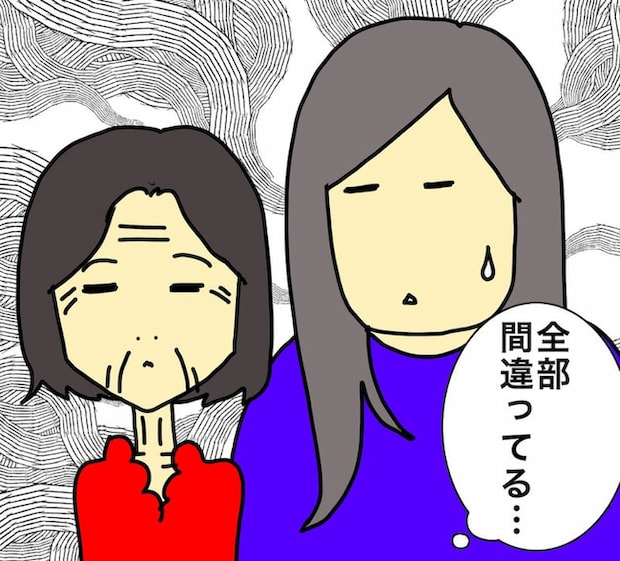 母の認知症介護日記／ワフウフ