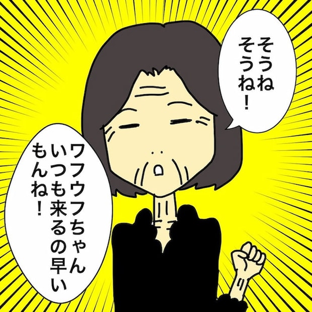 母の認知症介護日記／ワフウフ