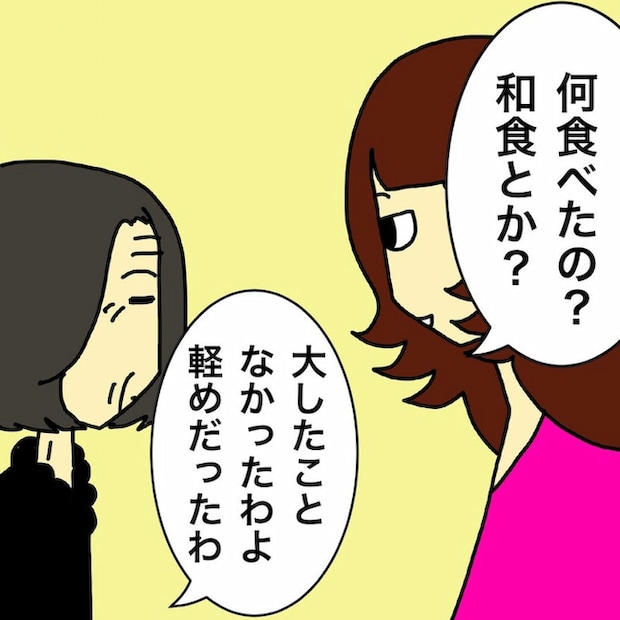 母の認知症介護日記／ワフウフ