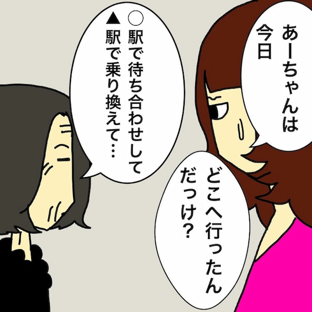 母の認知症介護日記／ワフウフ