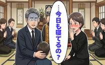 「今日も寝てるの？」法事の静寂を破る孫の大きな独り言。親族一同が思わず笑顔になったワケ【体験談】