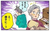 「勝手に売った！？」息子夫婦の来宅後に消える私物。嫁のアカウントに並ぶ思い出の品々に絶句【体験談】