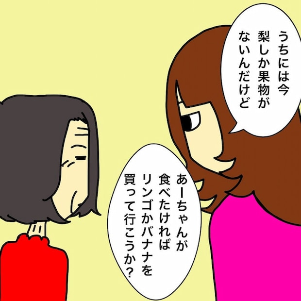 母の認知症介護日記／ワフウフ