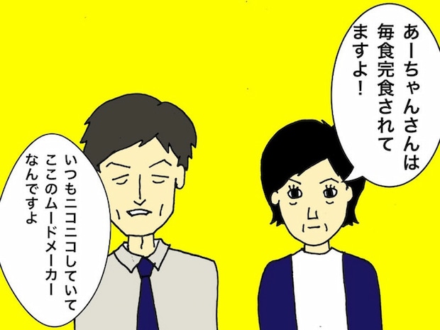 母の認知症介護日記／ワフウフ