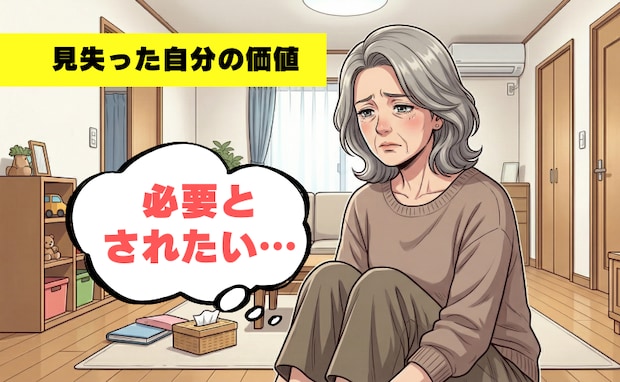「必要とされたい」育児を終えて見失った自分の価値。一歩踏み出した先で見つけた自分の居場所【体験談】