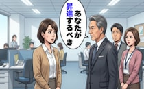 「あなたが昇進するべき」不当な人事に耐え続け…社長の鶴の一声で報われた地道な努力【体験談】