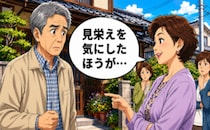 「見栄えを気にしたほうが…」近所の女性に放たれた失礼な言葉…感情を抑え冷静に返した結末【体験談】