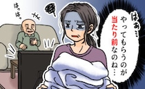 「やってもらうのが当たり前？」介護と家事に追われる中、互いの心がラクになれたワケは【体験談】