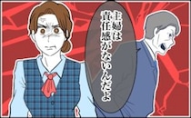 「主婦は責任感がない」と見下す課長。不在時のピンチを救い、放った冷静なひと言とは【体験談】