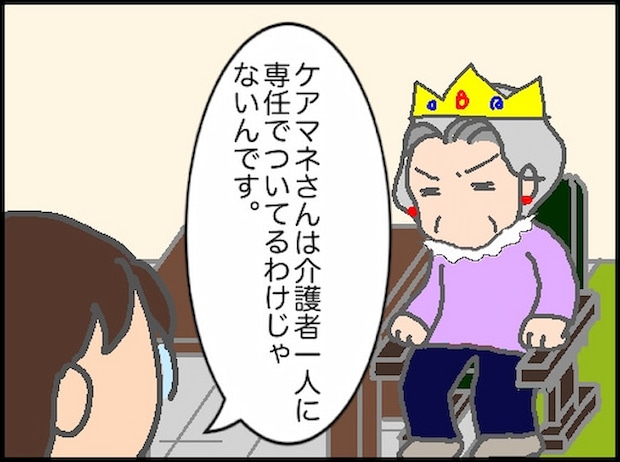 頑張り過ぎない介護／まる子