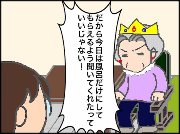 頑張り過ぎない介護／まる子