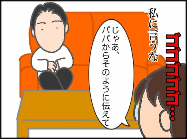 頑張り過ぎない介護／まる子