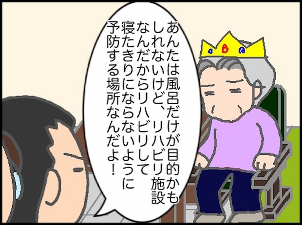頑張り過ぎない介護／まる子