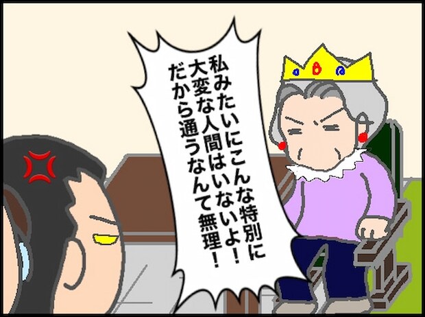 頑張り過ぎない介護／まる子