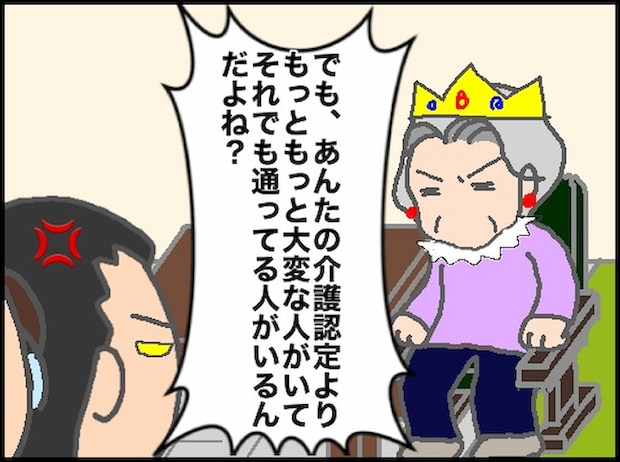 頑張り過ぎない介護／まる子