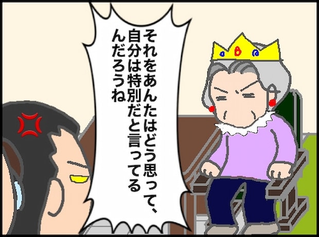 頑張り過ぎない介護／まる子