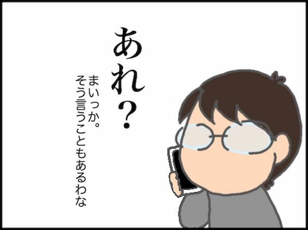 頑張り過ぎない介護／まる子