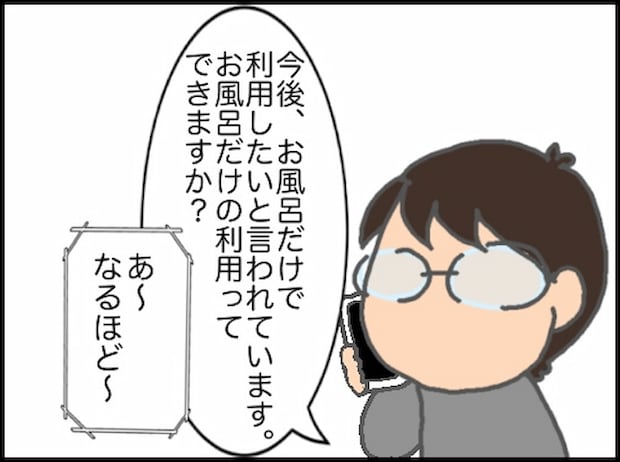 頑張り過ぎない介護／まる子