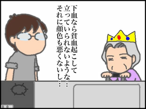 頑張り過ぎない介護／まる子