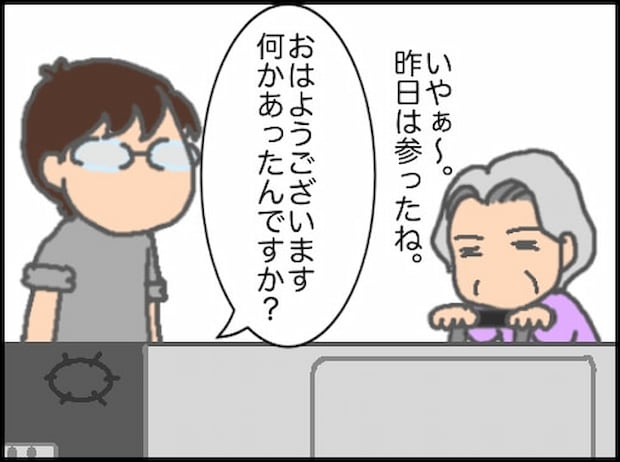 頑張り過ぎない介護／まる子