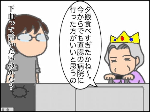 頑張り過ぎない介護／まる子