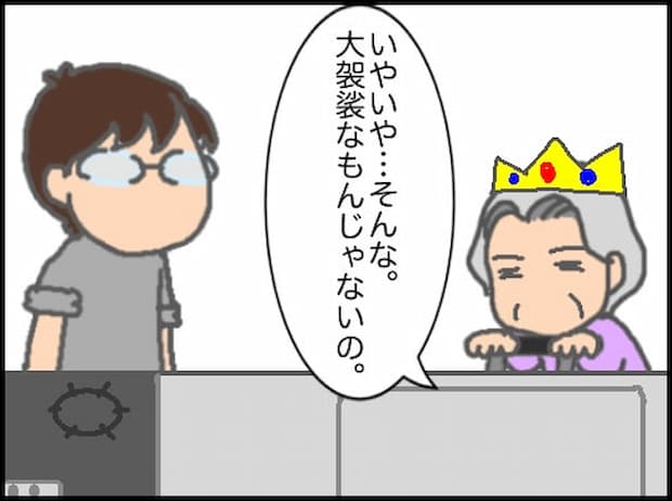 頑張り過ぎない介護／まる子