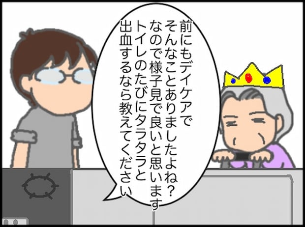 頑張り過ぎない介護／まる子