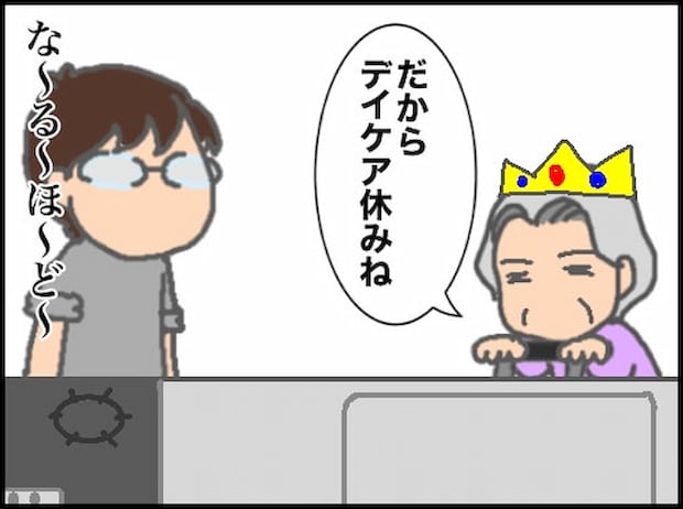 頑張り過ぎない介護／まる子